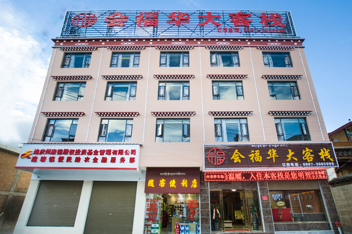 Floral blue sky Meijing Hotel