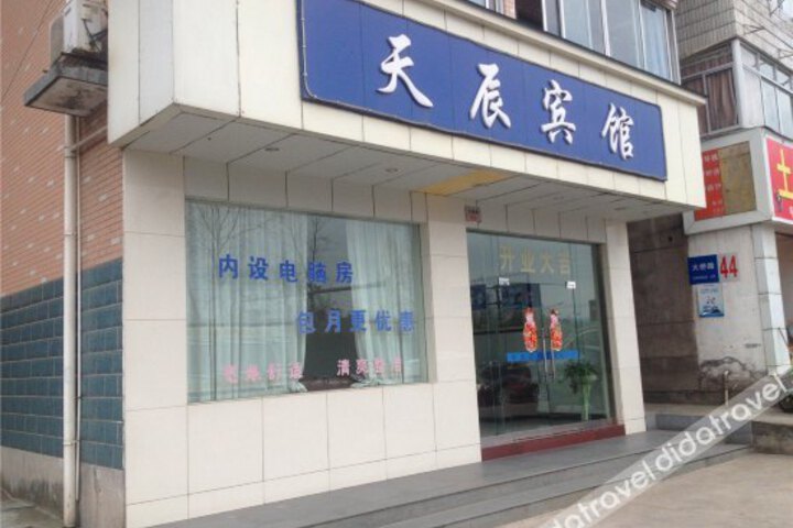 Tianchen Hotel