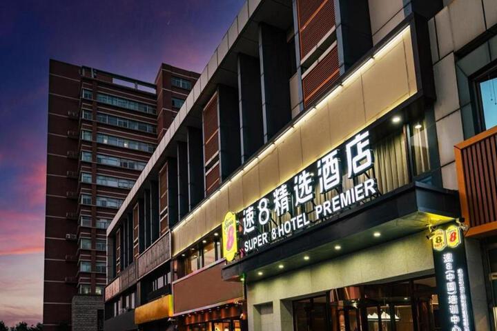 Super 8 Hotel Premier Beijing Changping Science & Technology Park