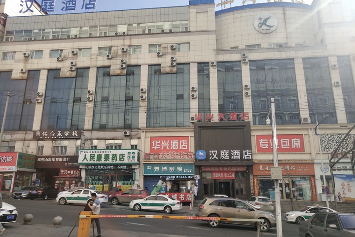 HanTing Hotel (Shuangyashan Railway Station Hotel)