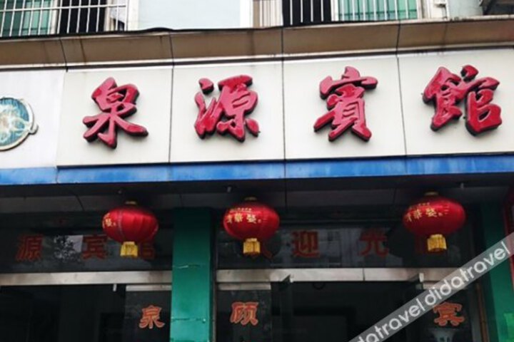 Quanyuan Hotel