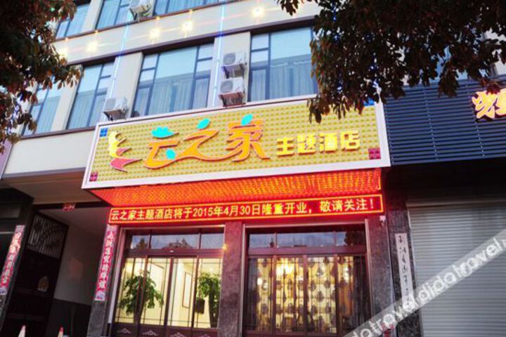 Luxi Yunjia Theme Hotel