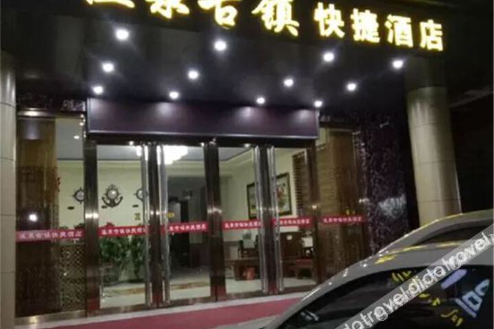 Hot Springs Ancient Town Express Hotel