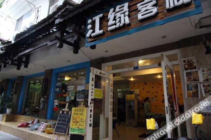 Yangshuo Jiangyuan Inn (Yangshuo West Street Branch)