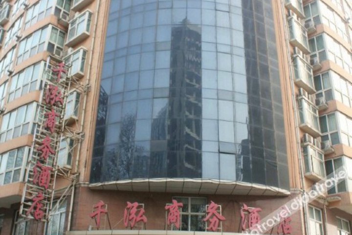 Qianhong Business Hotel
