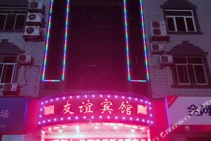 Shaoshan Friendship Hotel