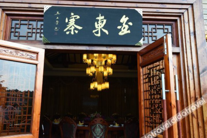 Laoba Yesheng Yuweiguan Hotel