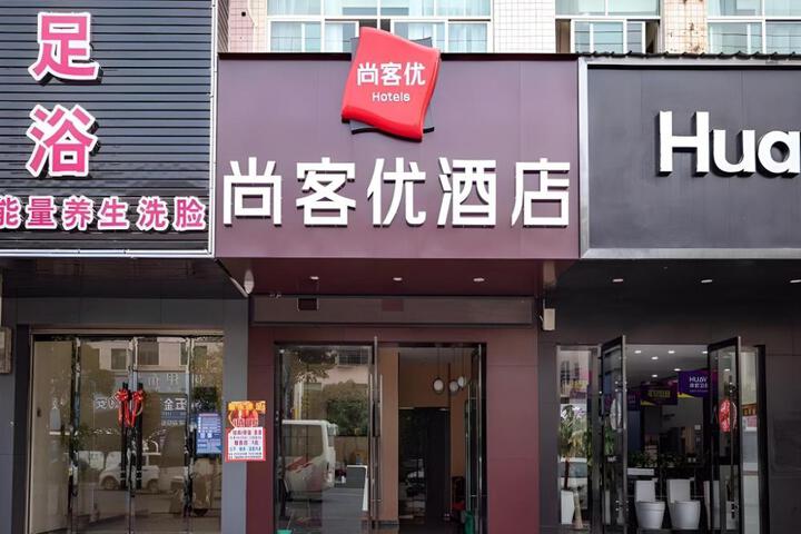 Thank Inn Jiangxi Ganzhou Xingguo County Jiangjun Avenue Building Materials Market