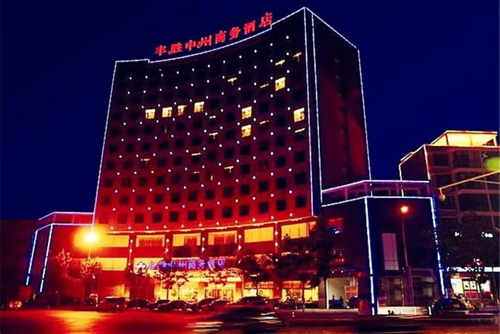Fengsheng Zhongzhou Business Hotel