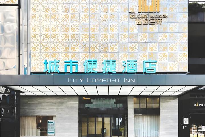 City Comfort Inn Foshan Sanshui Datang