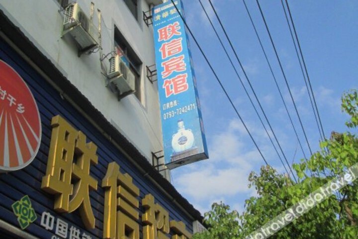 Lianxin Hotel
