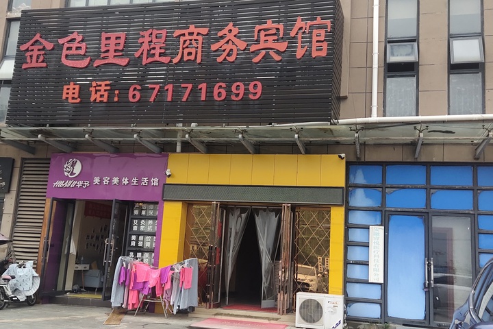 Changfeng Golden Mile Business Hotel