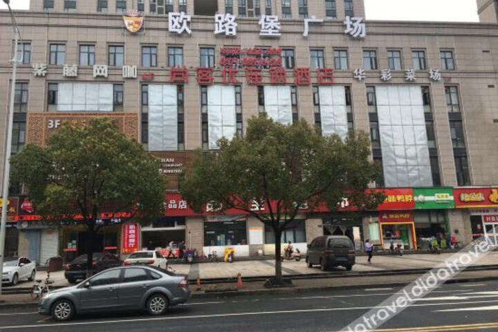 Thank U chain Hotel (Hangzhou West Lake oulubao Plaza)