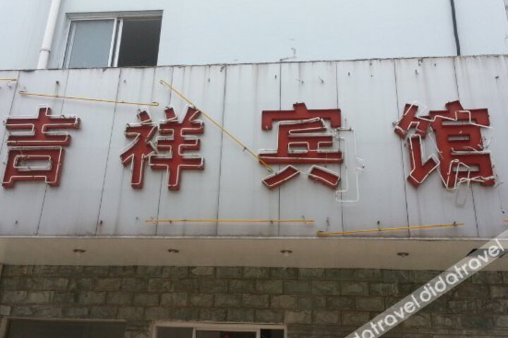 Jixiang Hotel