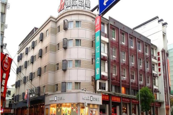 Jinjiang Inn Wuxi Nanchang Street Nanchan Temple Metro Station