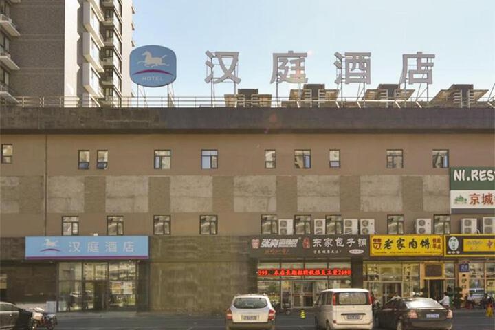 Hanting Express Beijing Huaxiangqiao