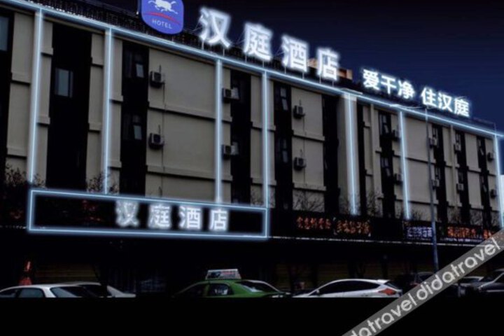 Hanting Express (Xian Mingdemen Xi’An Shiyou Univ
