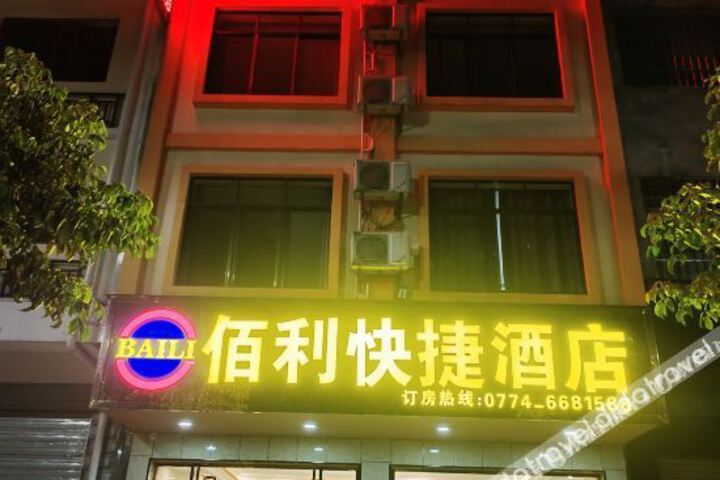 Baili Express Hotel
