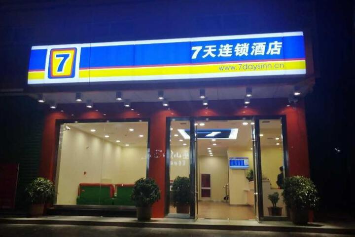 7 Days Inn Hanzhong Yang County Heping Road