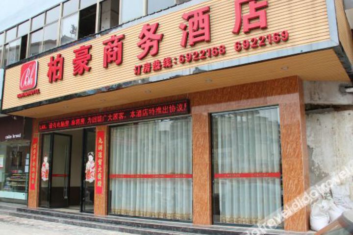 Bohao Business Hotel