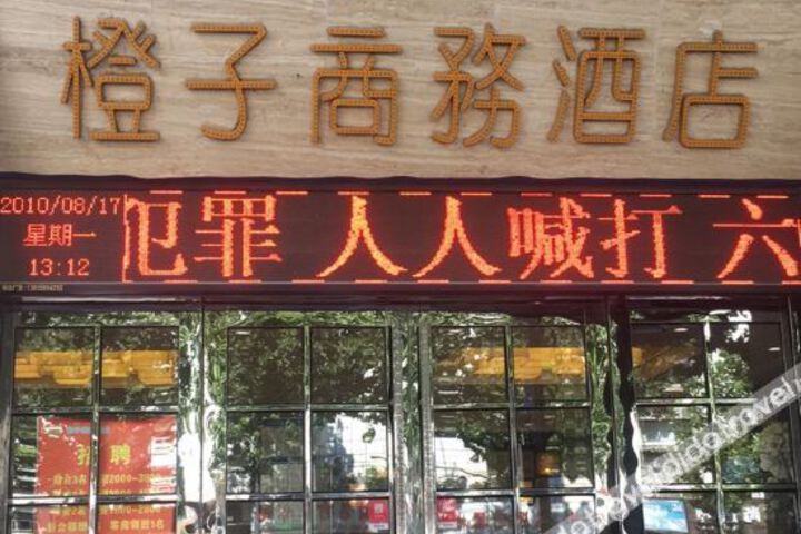 Orange Business Hotel