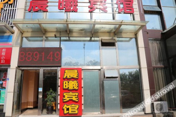 Chenxi Hotel
