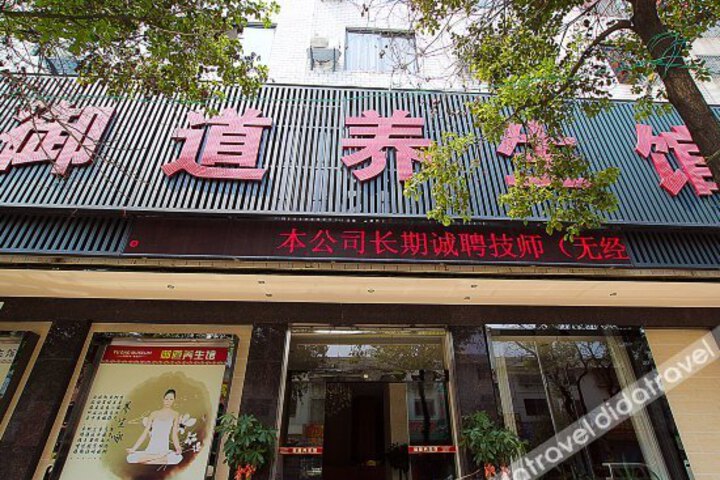 Yudao Leisure Health Club Guilin