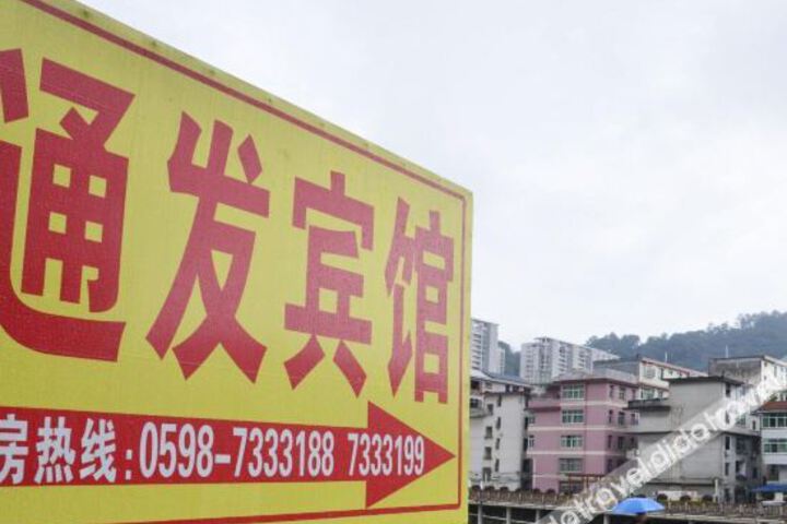 Datian Tongfa Business Hotel