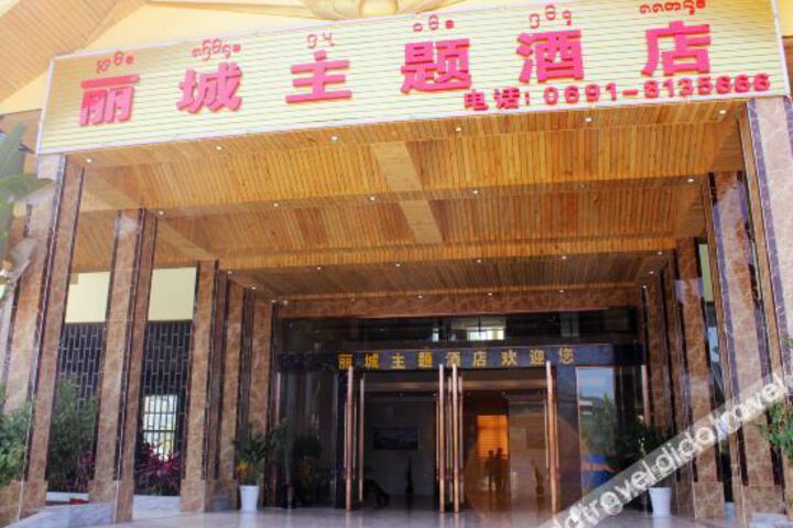 Mengla Licheng Theme Hotel