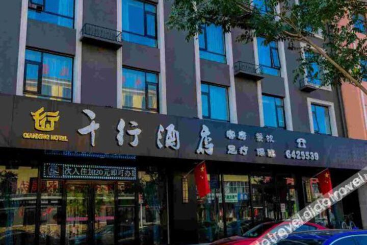 Qianxing Hotel