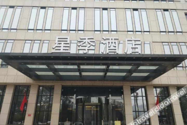 Xingji Hotel Gaobeidian