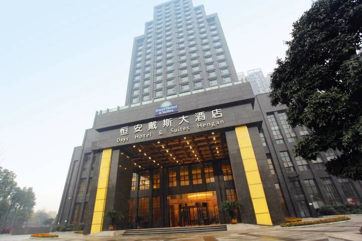 Photo of Days Hotel & Suites by Wyndham Hengan Chongqing