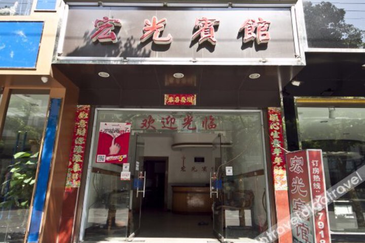 Hongguang Hotel
