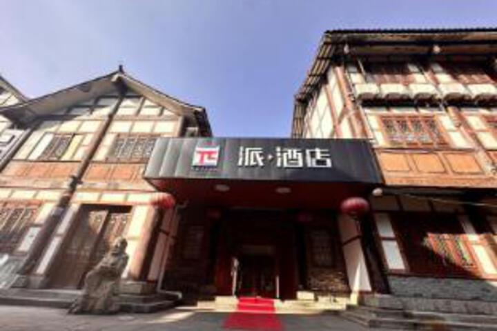 Pai Hotel(ChongqingRongchang Changzhou Native)
