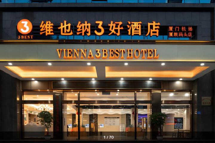 Vienna 3 Best Hotel Fujian Xiamen Airport Xiagu Matou