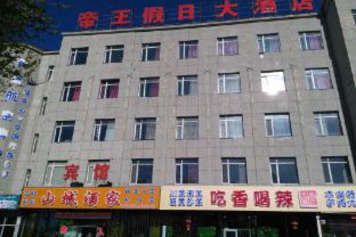Emperor Holiday Hotel Mulei County