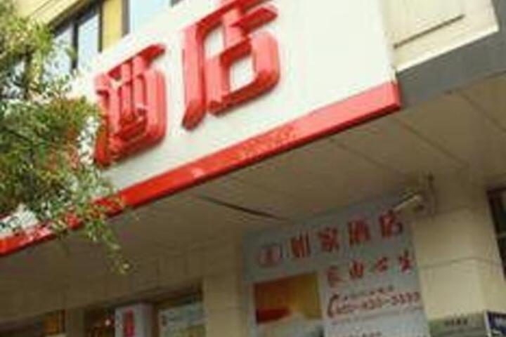 Home Inn Neo Chengdu Kuanzhaixiangzi Fuqin Subway Station Branch