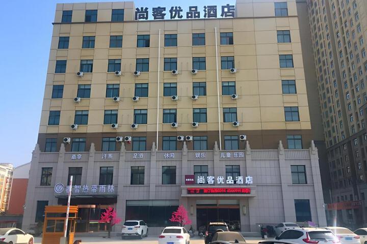 UP and IN Hotel Hotel Henan Zhoukouxiang City Guangwu Avenue Shibiao
