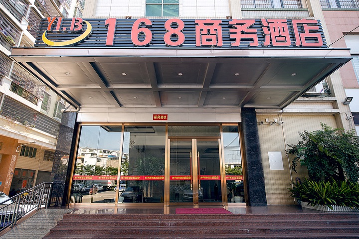 168 Business Hotel