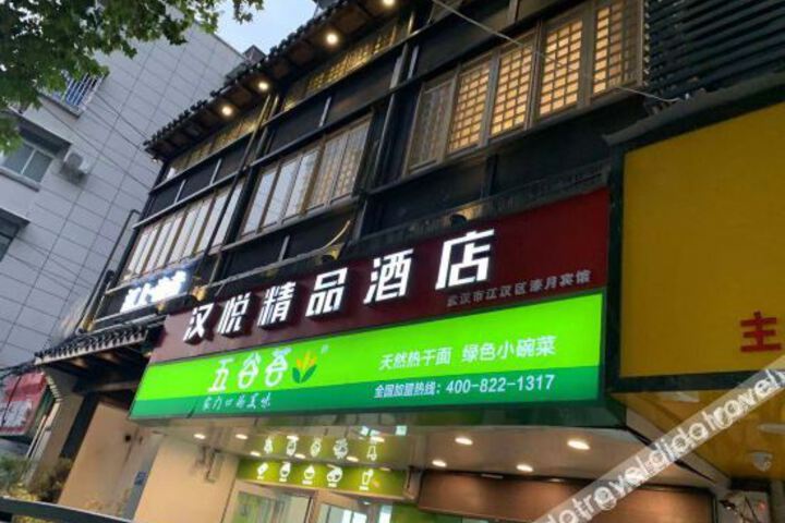 Hanyue Hotel