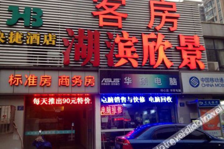 Hubin Xinjing Hotel