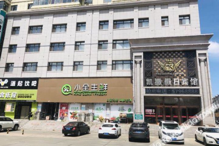 Binxian Caesar Holiday Hotel