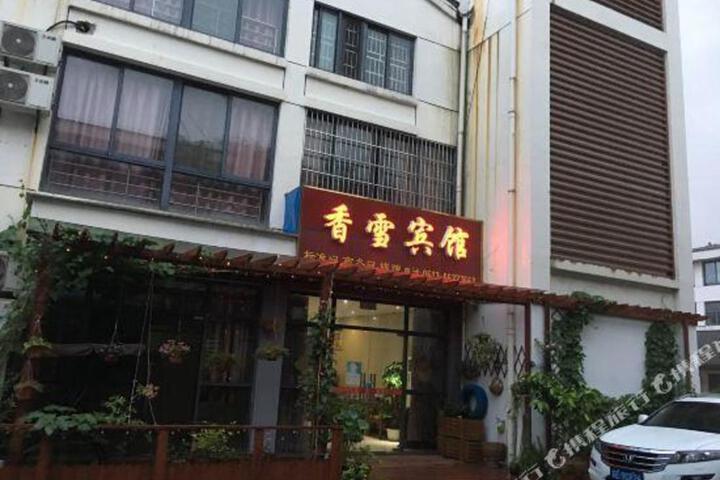 Xiangxue Hotel