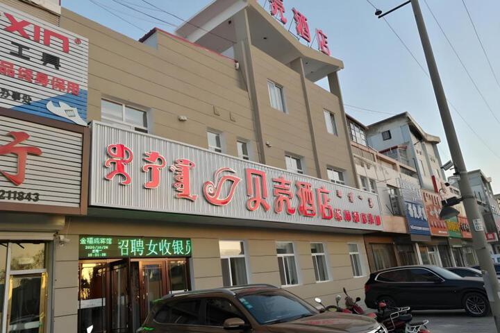 Shell Hotel Inner Mongolia Tongliao Kailu County Century Square