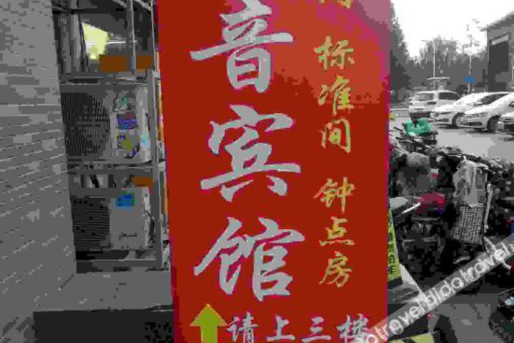 HEZE XIANGYIN BINGUAN