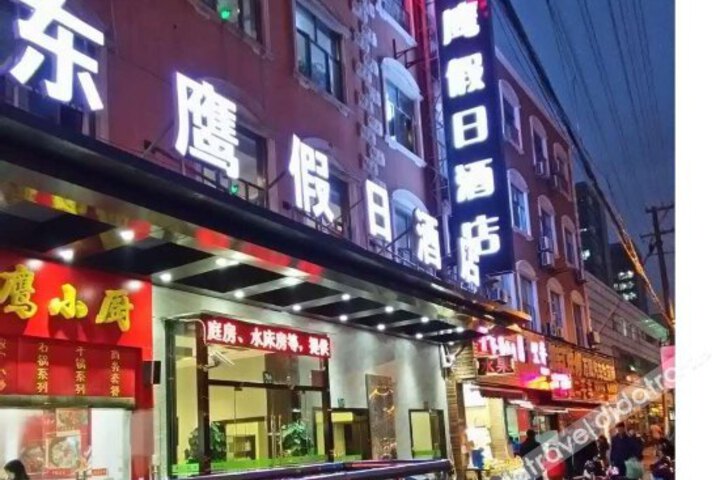 Dongying Hotel