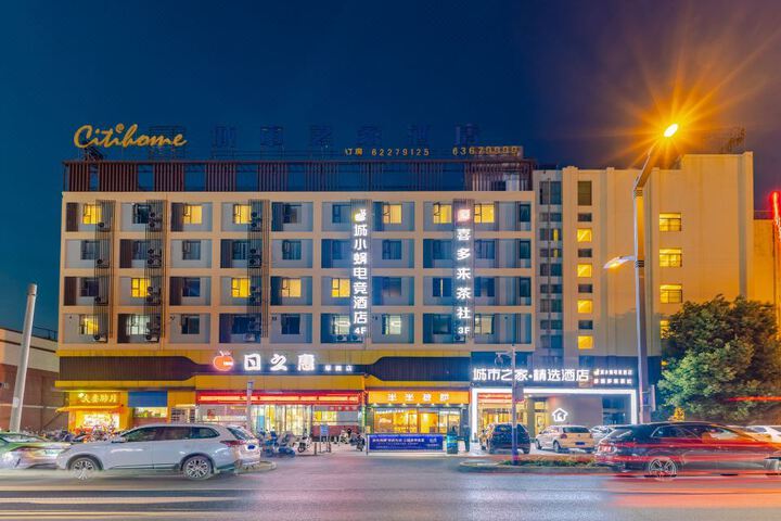 Chengxiao Wo Unmanned E-sports Hotel (Central City)