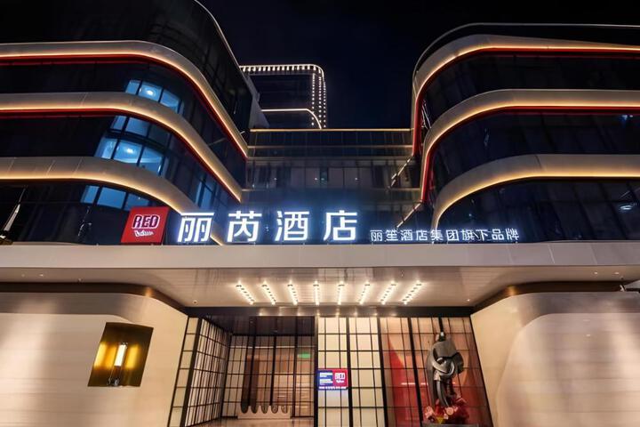 Radisson RED Wuhan Optics Valley Science and Technology Exhibition Center