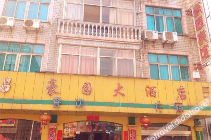 Haoyuan Hotel