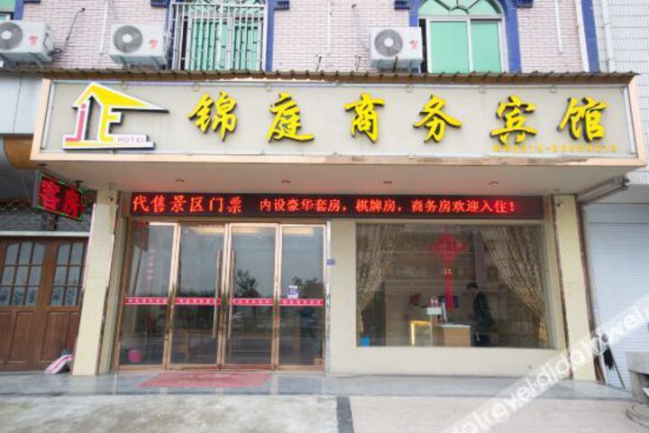 Jinting Business Hotel
